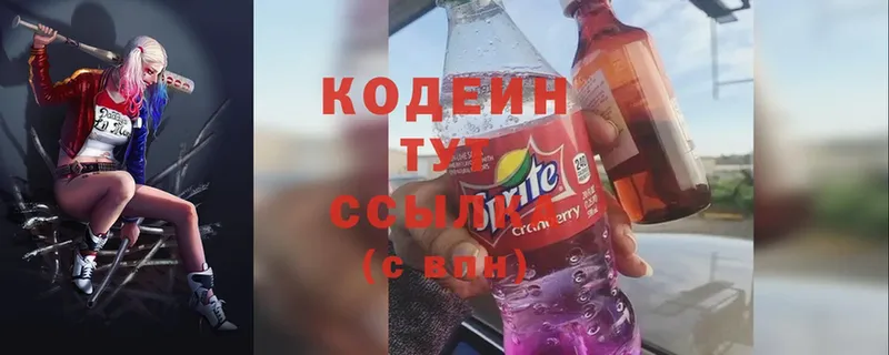 закладка  Кизилюрт  Кодеин напиток Lean (лин) 