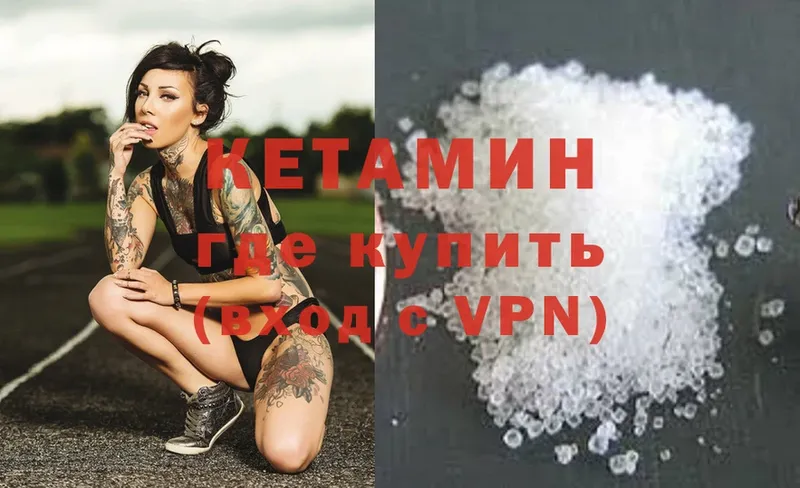 КЕТАМИН ketamine Кизилюрт