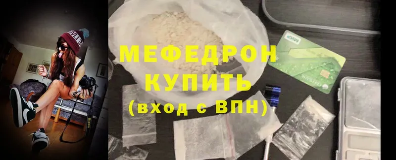 МЯУ-МЯУ mephedrone  кракен сайт  Кизилюрт 